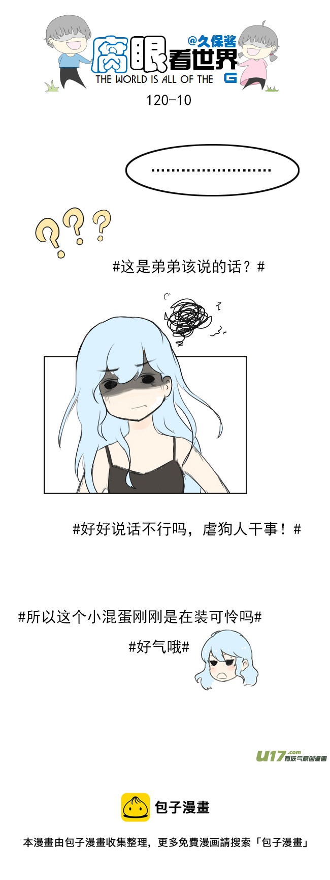 120.谈2-第129话
