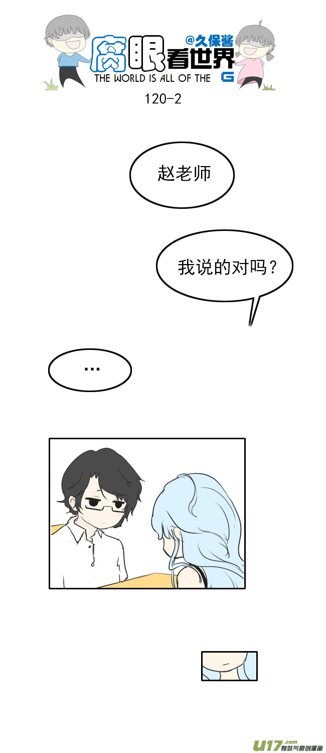 120.谈2-第129话