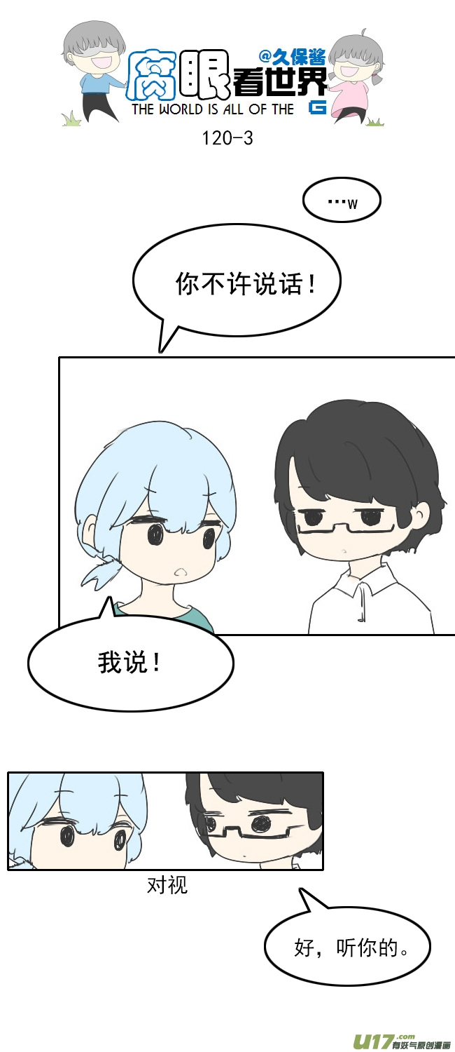120.谈2-第129话