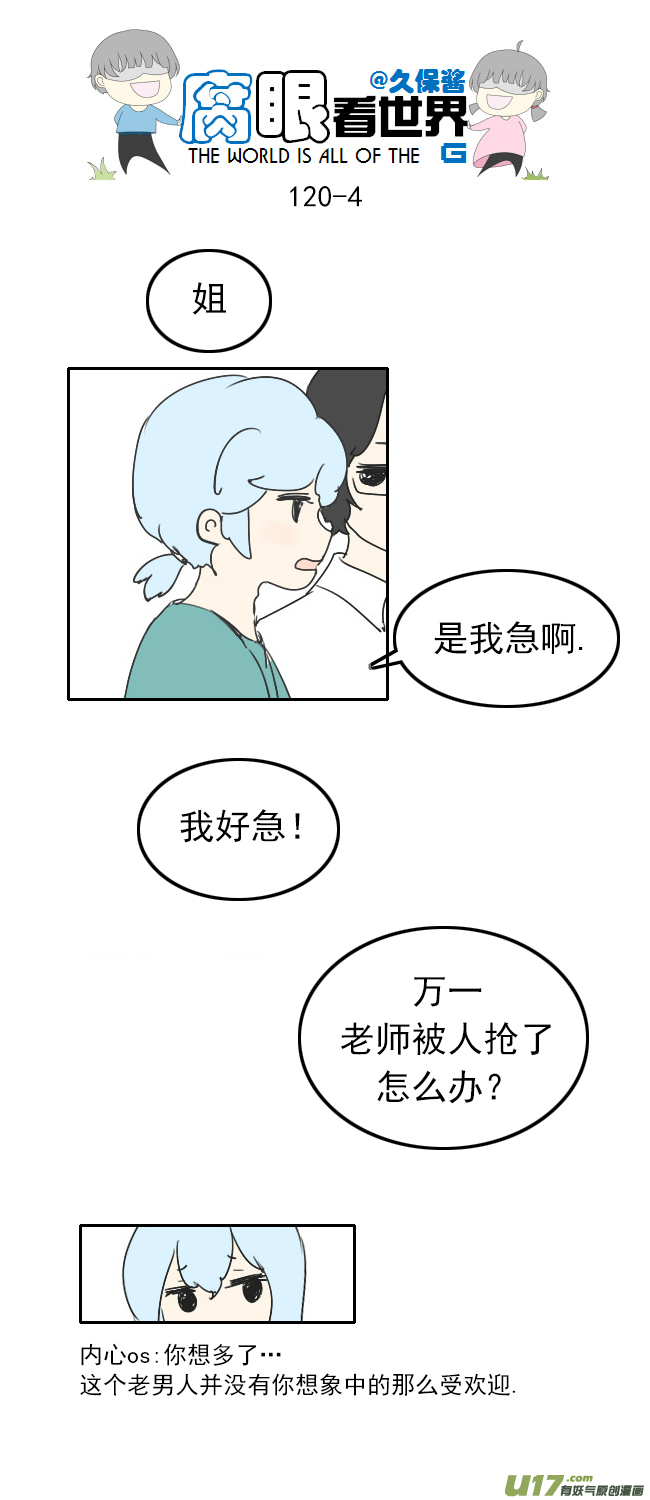 120.谈2-第129话