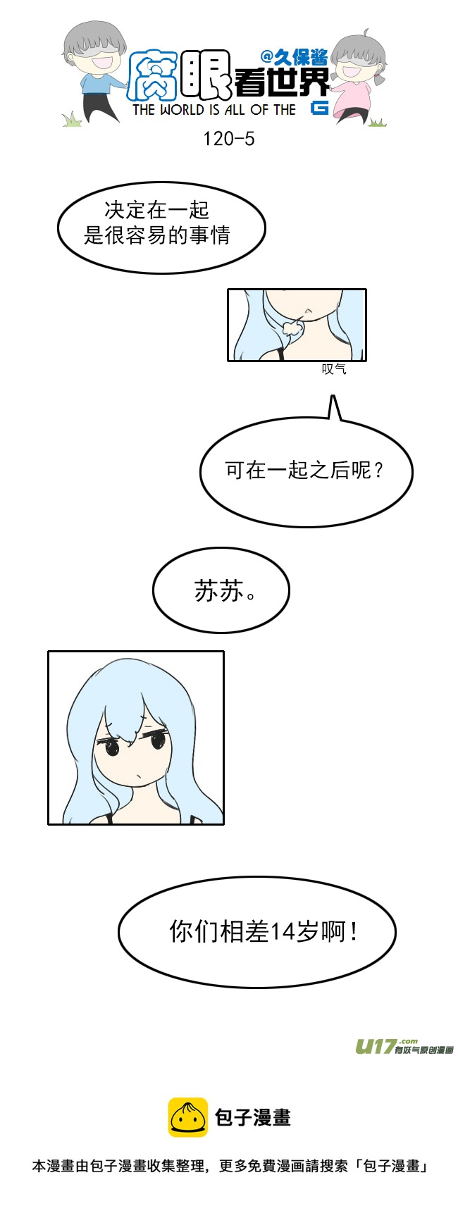 120.谈2-第129话