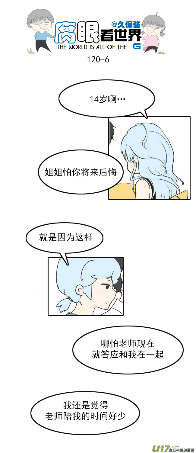 120.谈2-第129话