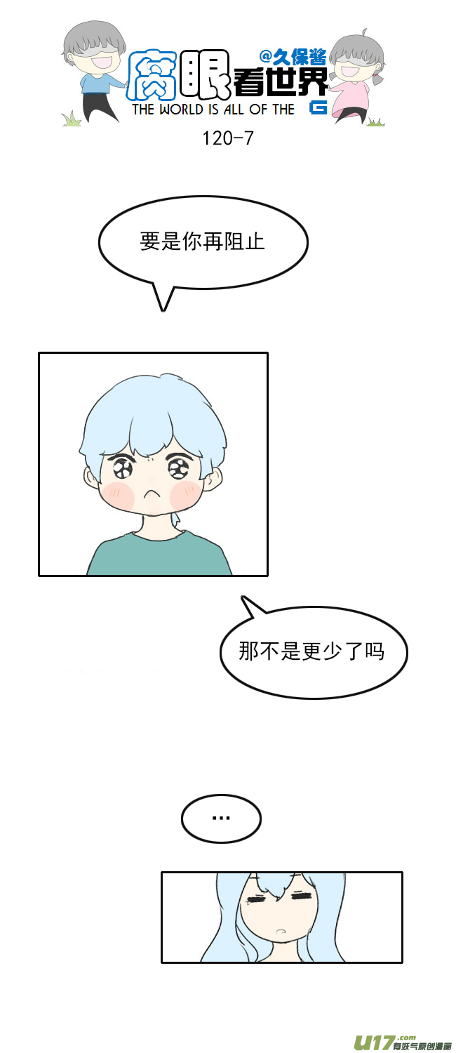 120.谈2-第129话