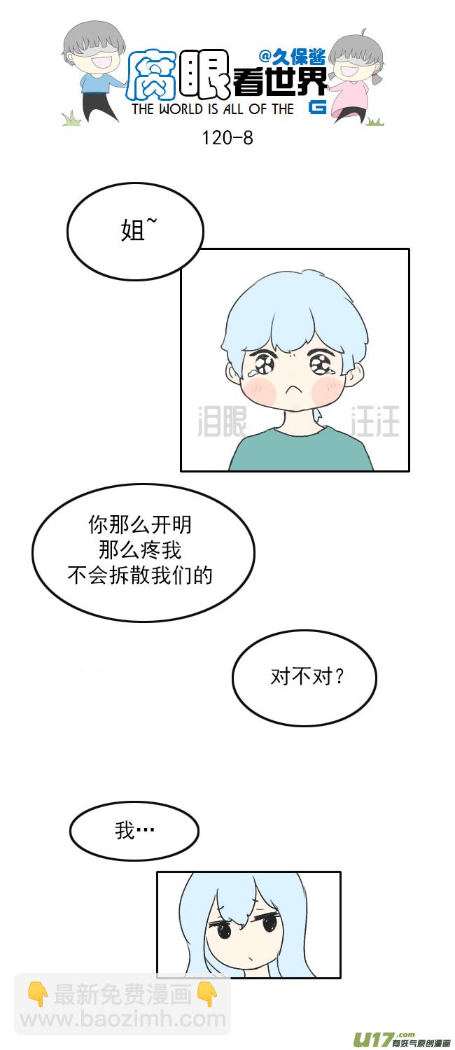 120.谈2-第129话