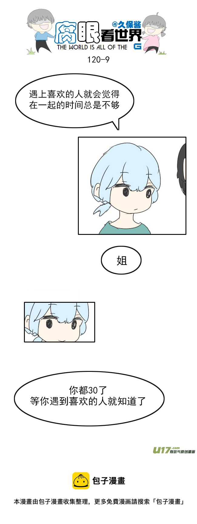 120.谈2-第129话