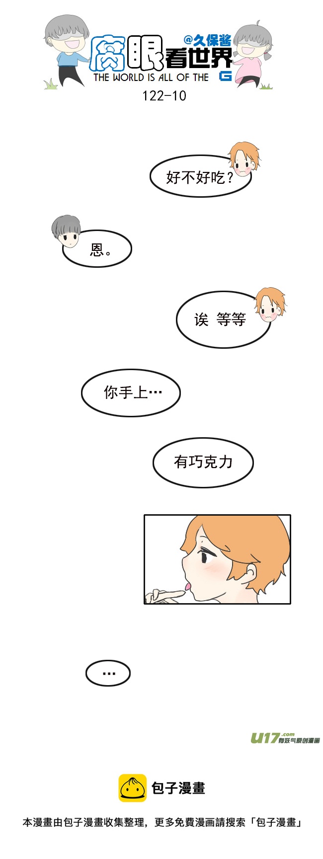 122.品尝1-第131话