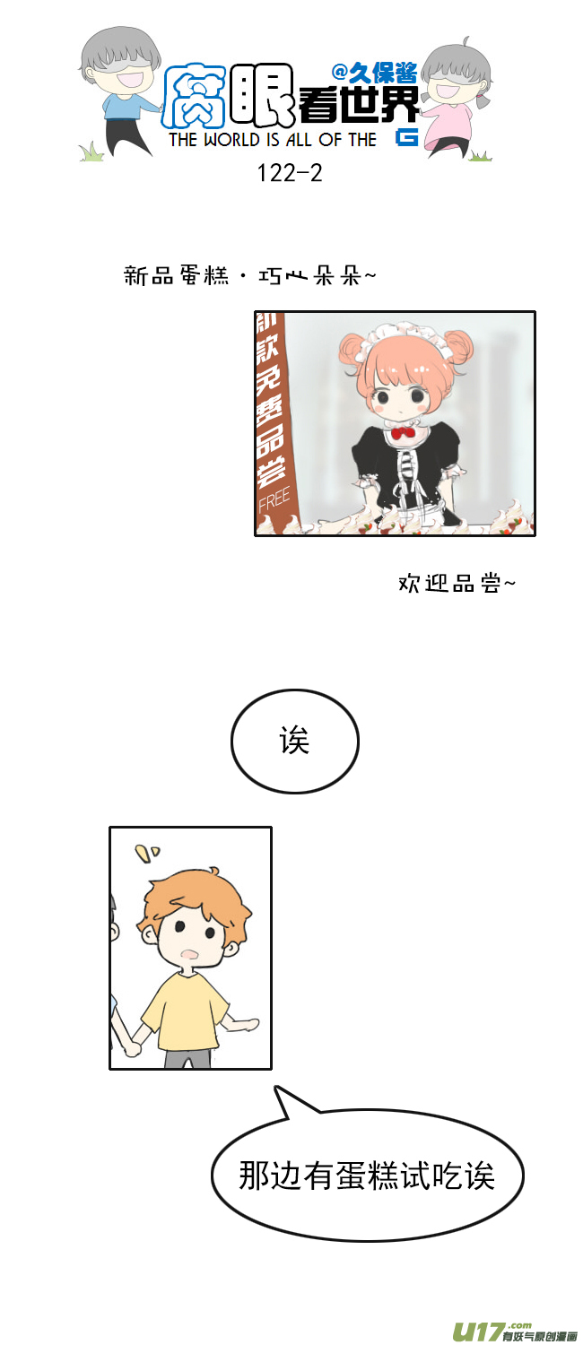 122.品尝1-第131话