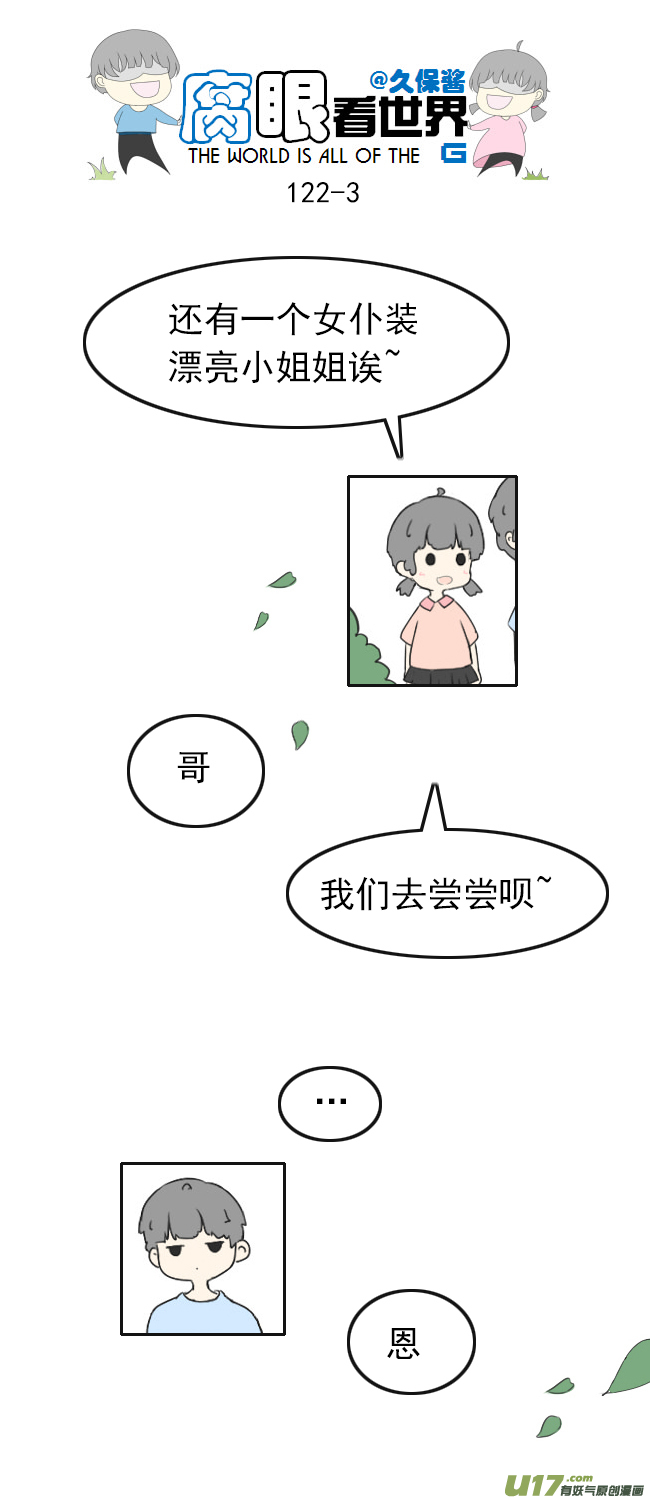 122.品尝1-第131话