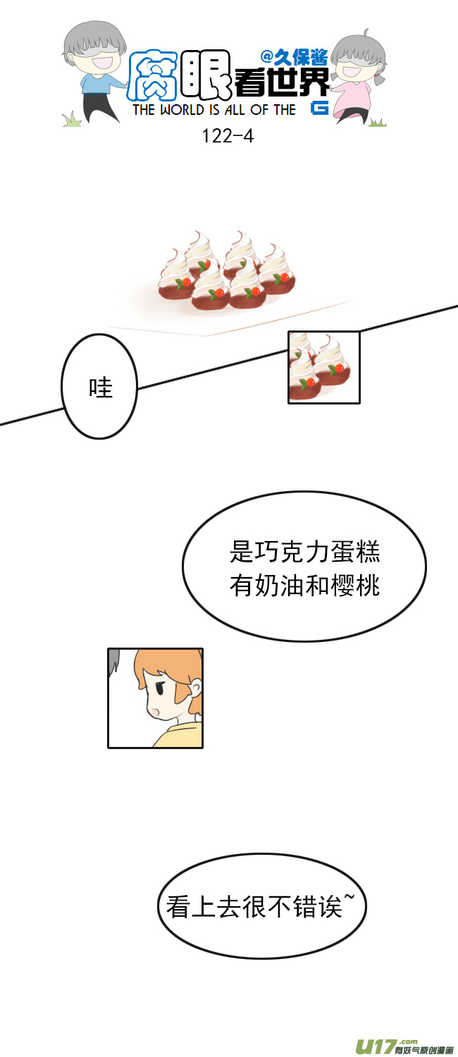 122.品尝1-第131话