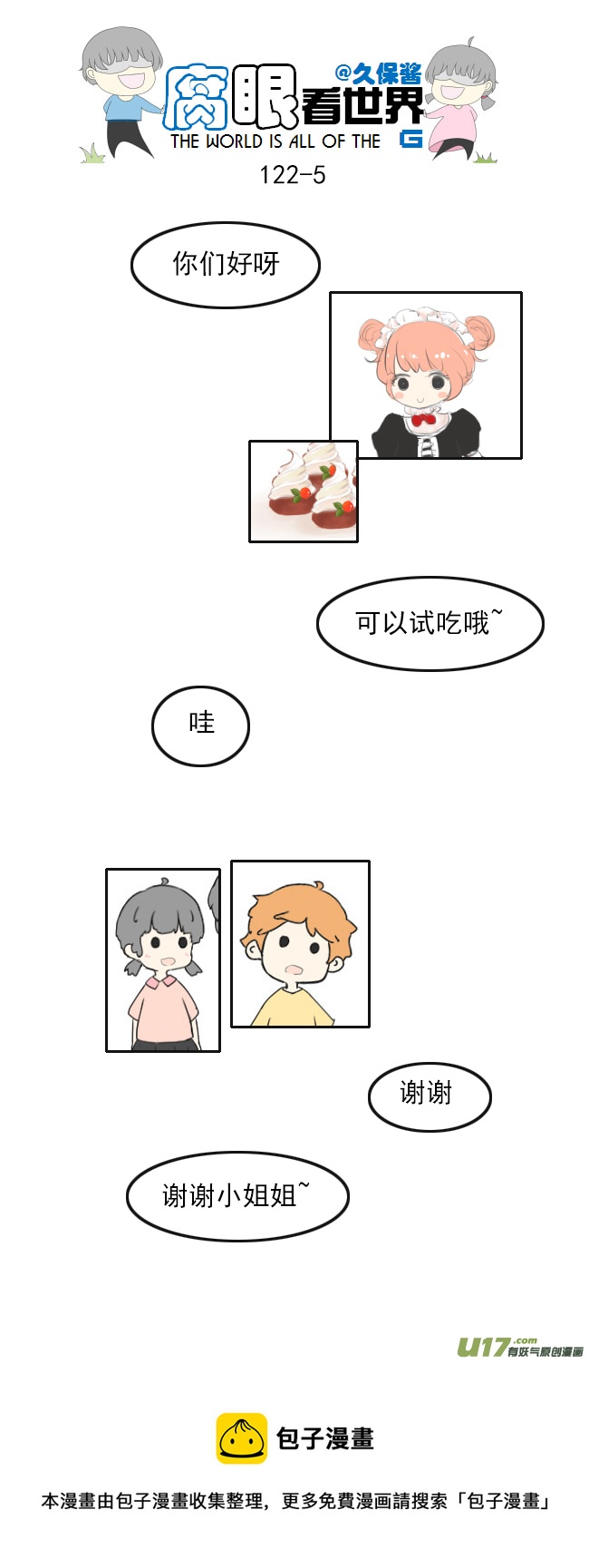 122.品尝1-第131话
