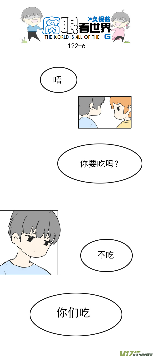 122.品尝1-第131话