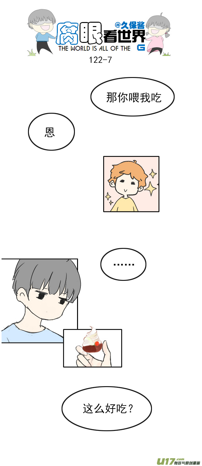 122.品尝1-第131话