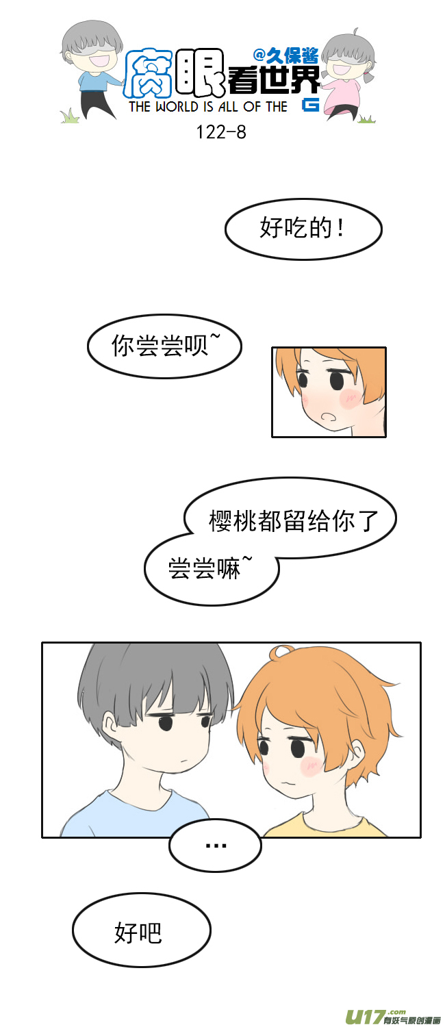 122.品尝1-第131话