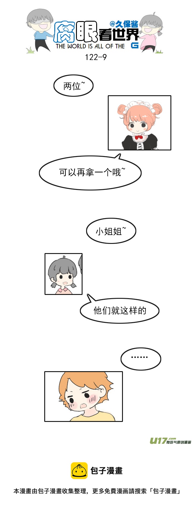 122.品尝1-第131话