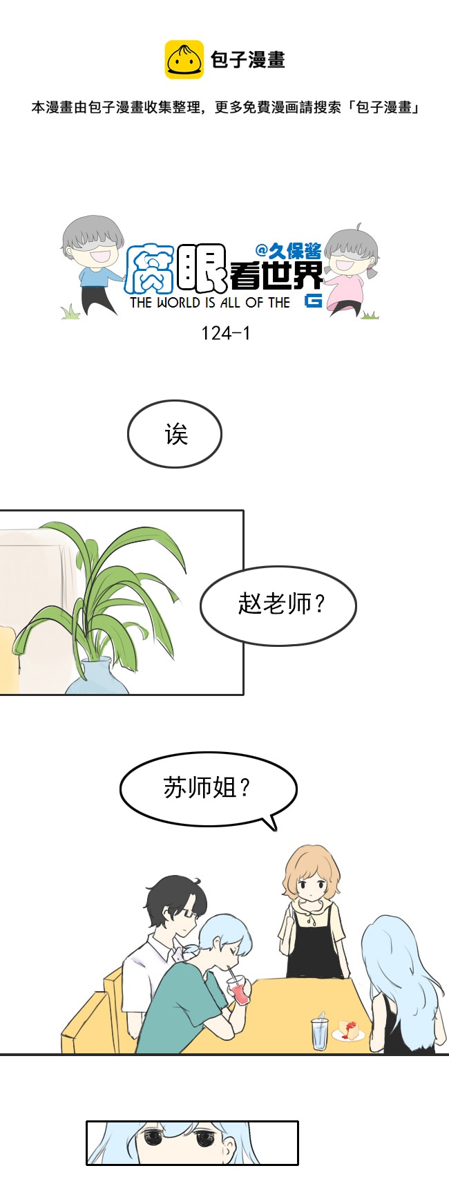 124.谈3-第133话