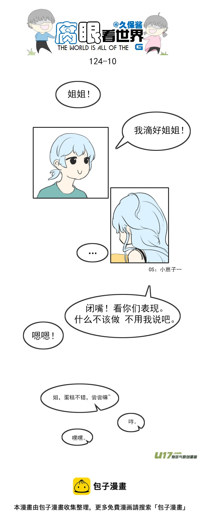 124.谈3-第133话