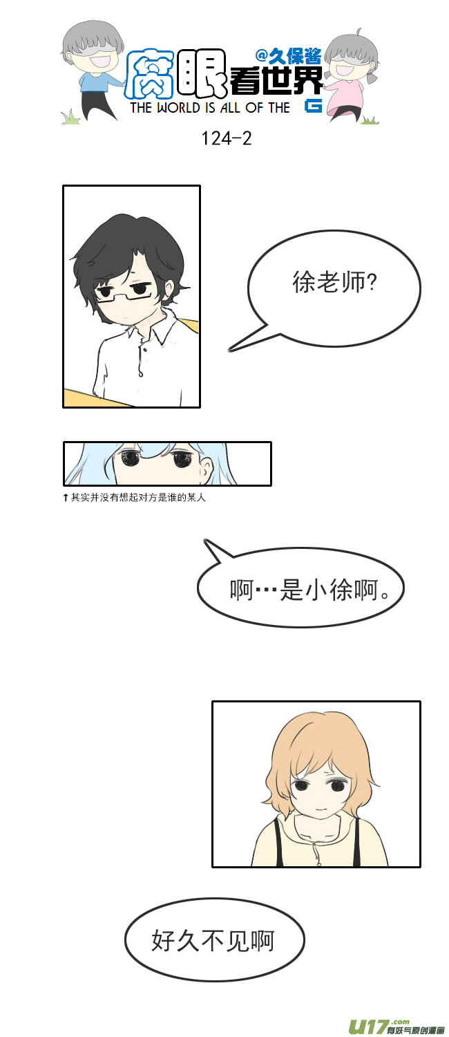 124.谈3-第133话