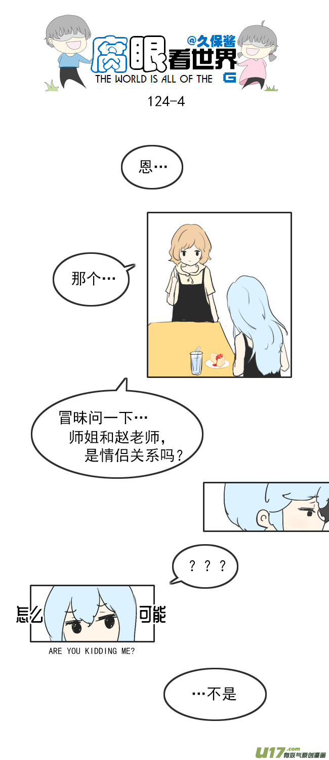 124.谈3-第133话
