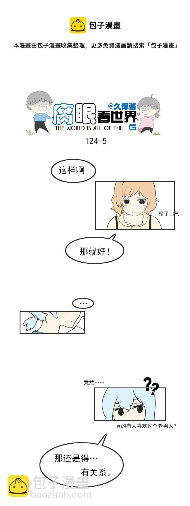 124.谈3-第133话