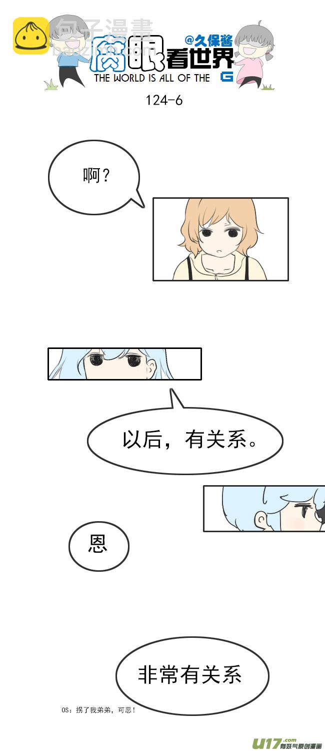124.谈3-第133话