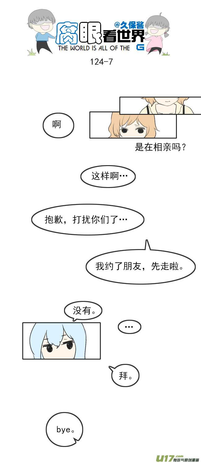 124.谈3-第133话