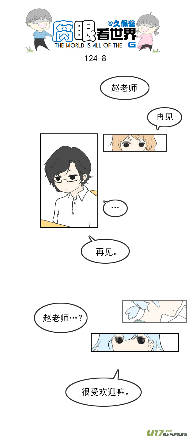124.谈3-第133话