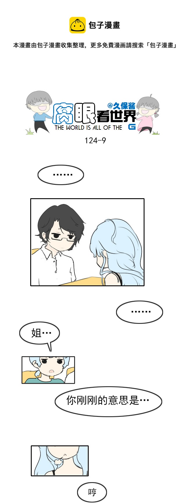 124.谈3-第133话