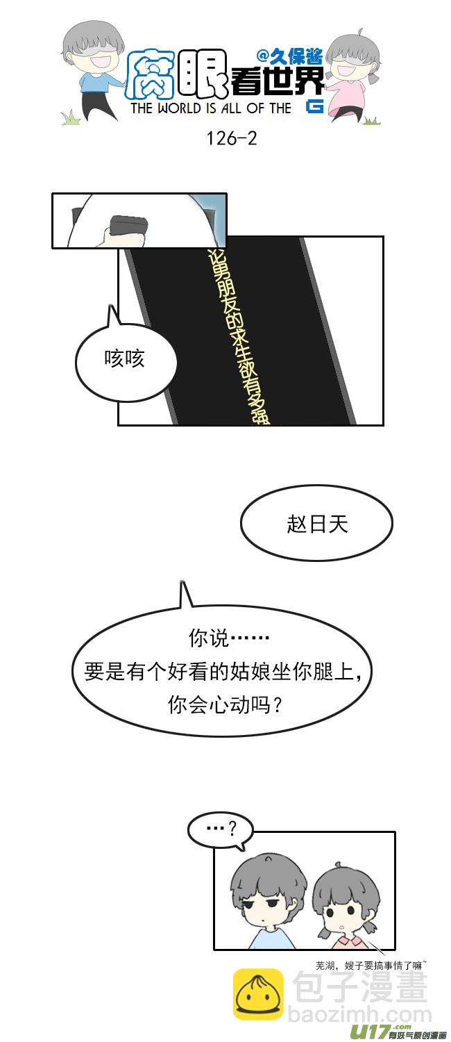 125.求生欲-第135话