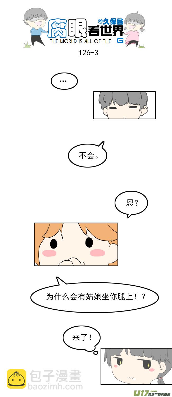 125.求生欲-第135话