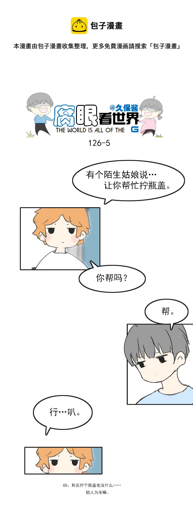 125.求生欲-第135话