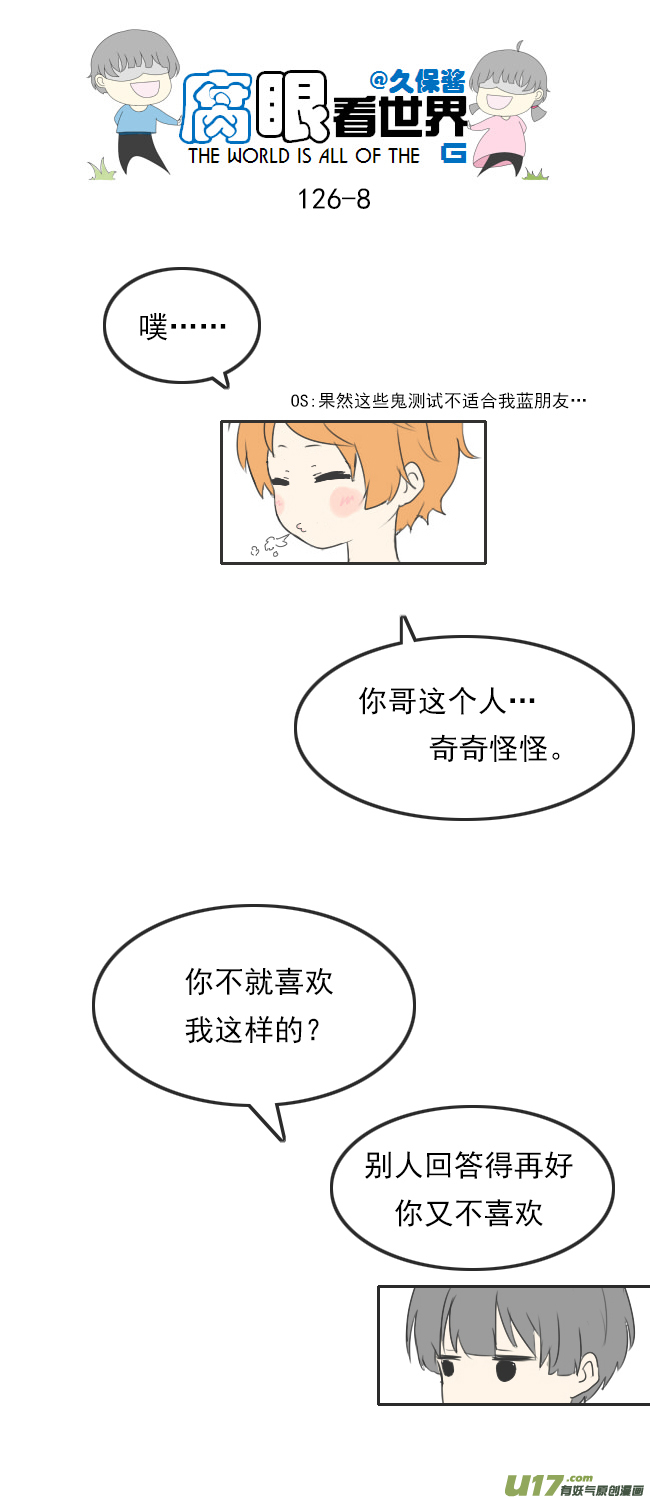 125.求生欲-第135话