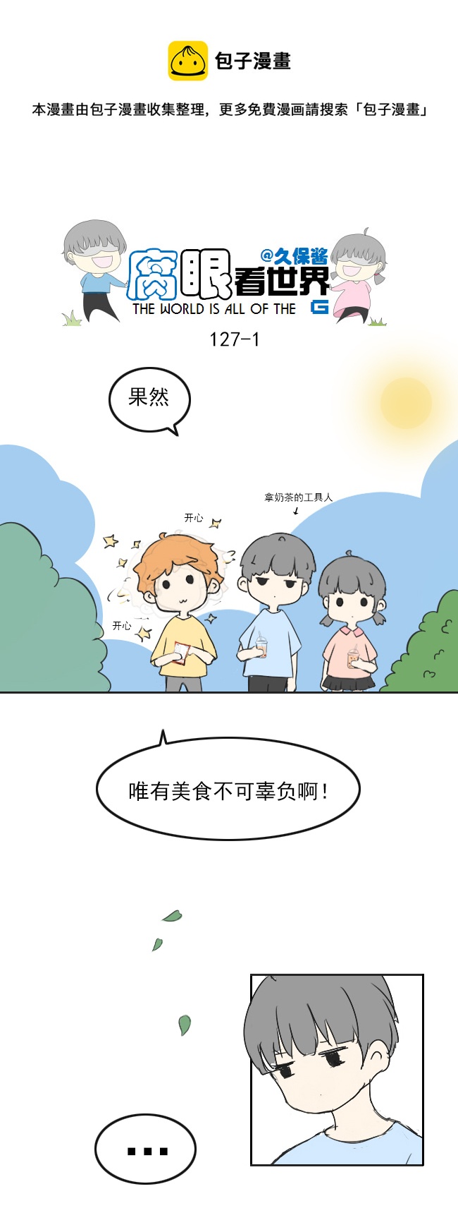 127.心-第137话
