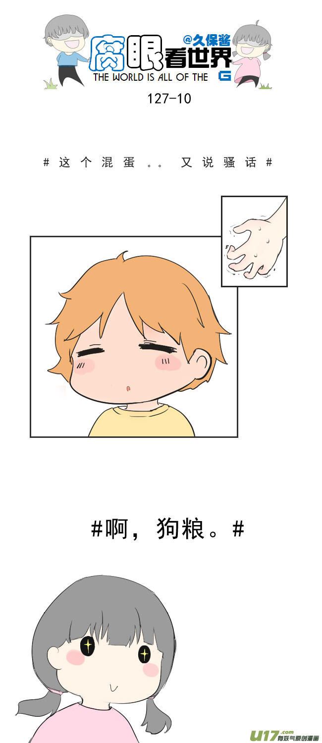 127.心-第137话