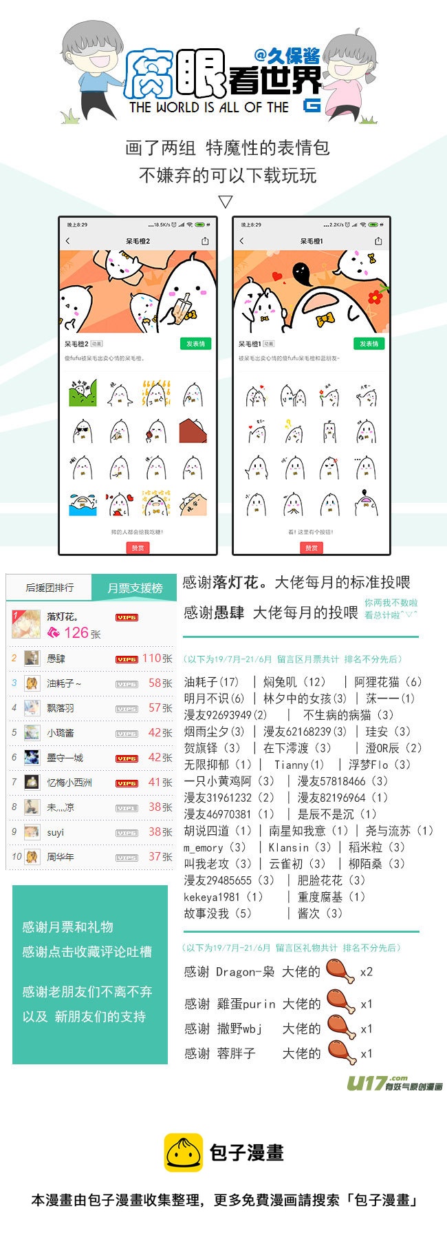 127.心-第137话
