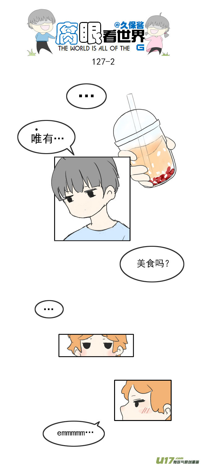 127.心-第137话