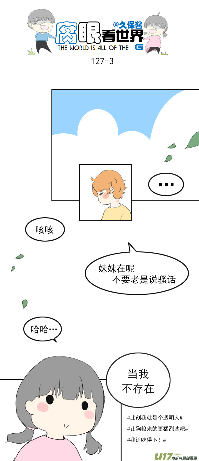 127.心-第137话