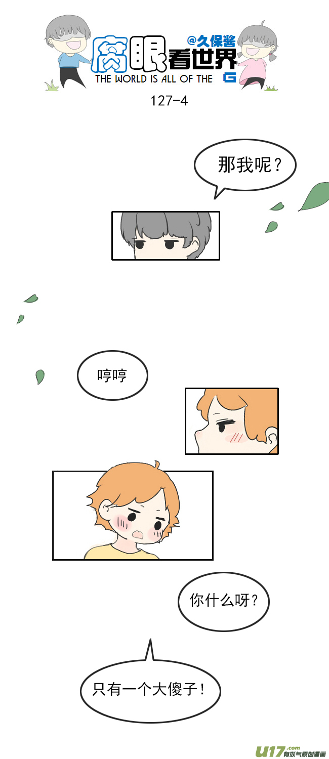 127.心-第137话