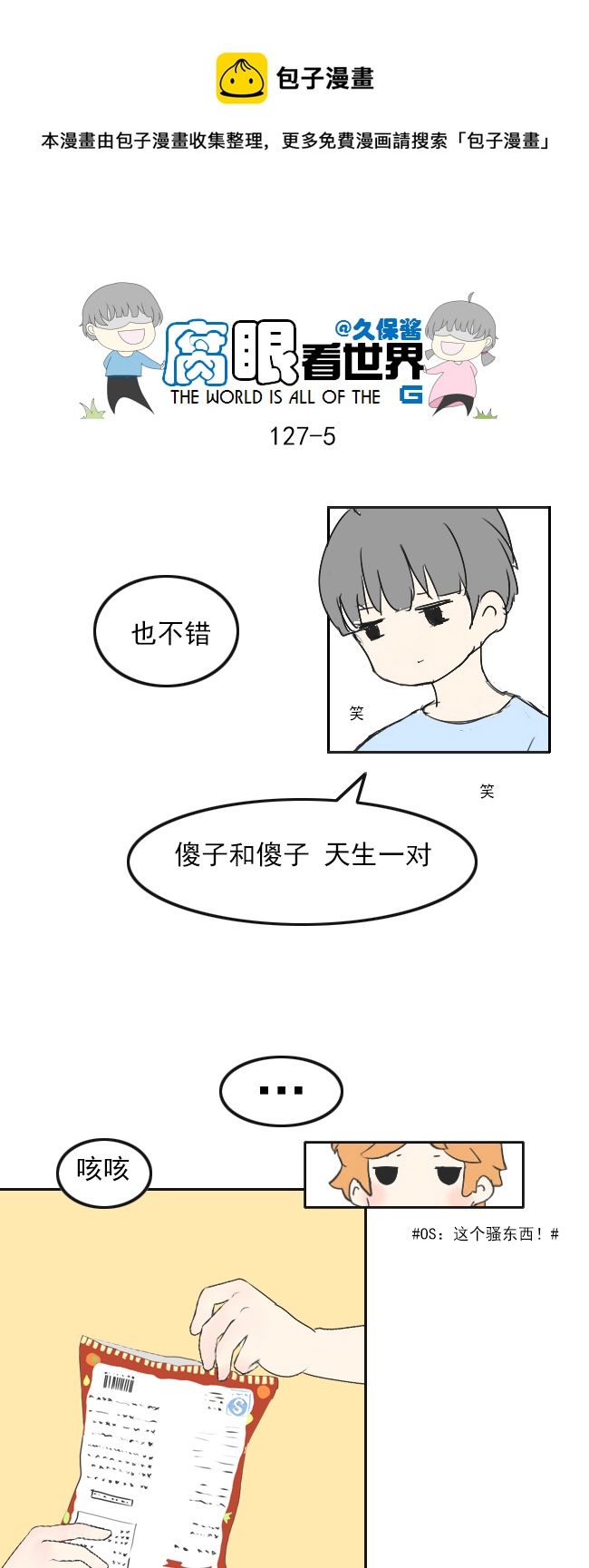 127.心-第137话