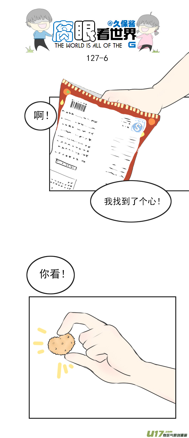 127.心-第137话