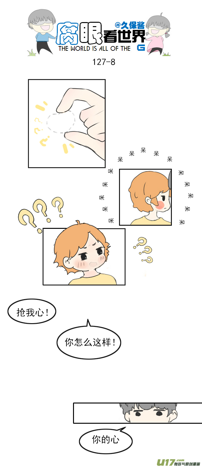 127.心-第137话