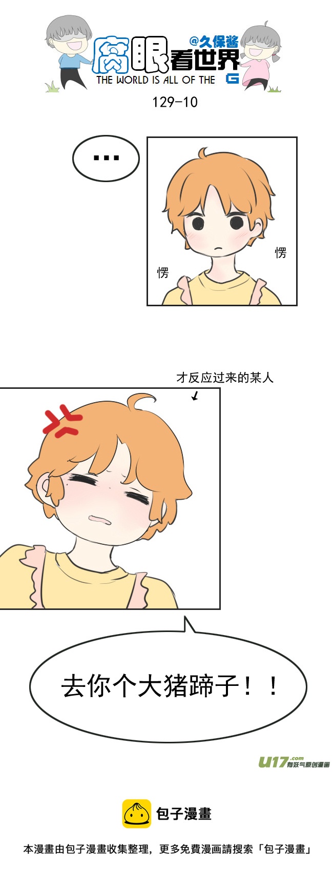 129.嫂子的厨艺1-第139话