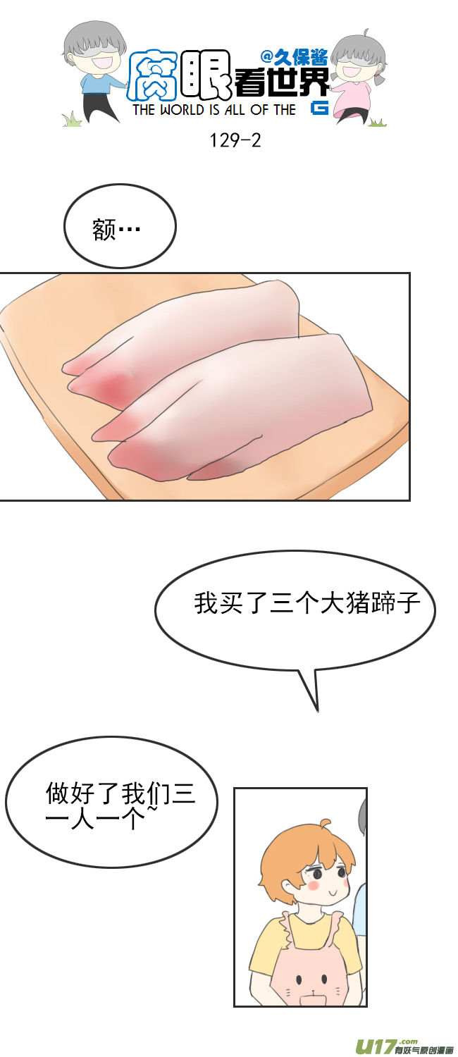 129.嫂子的厨艺1-第139话