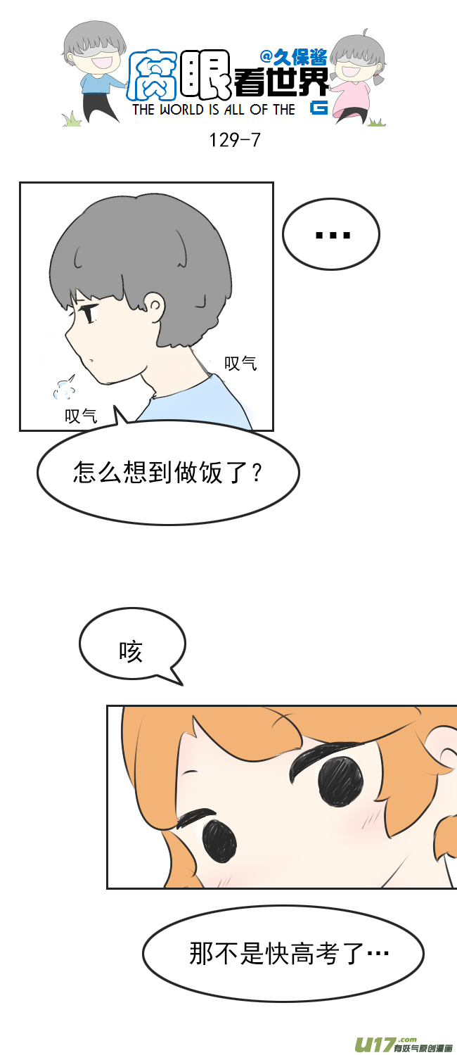 129.嫂子的厨艺1-第139话