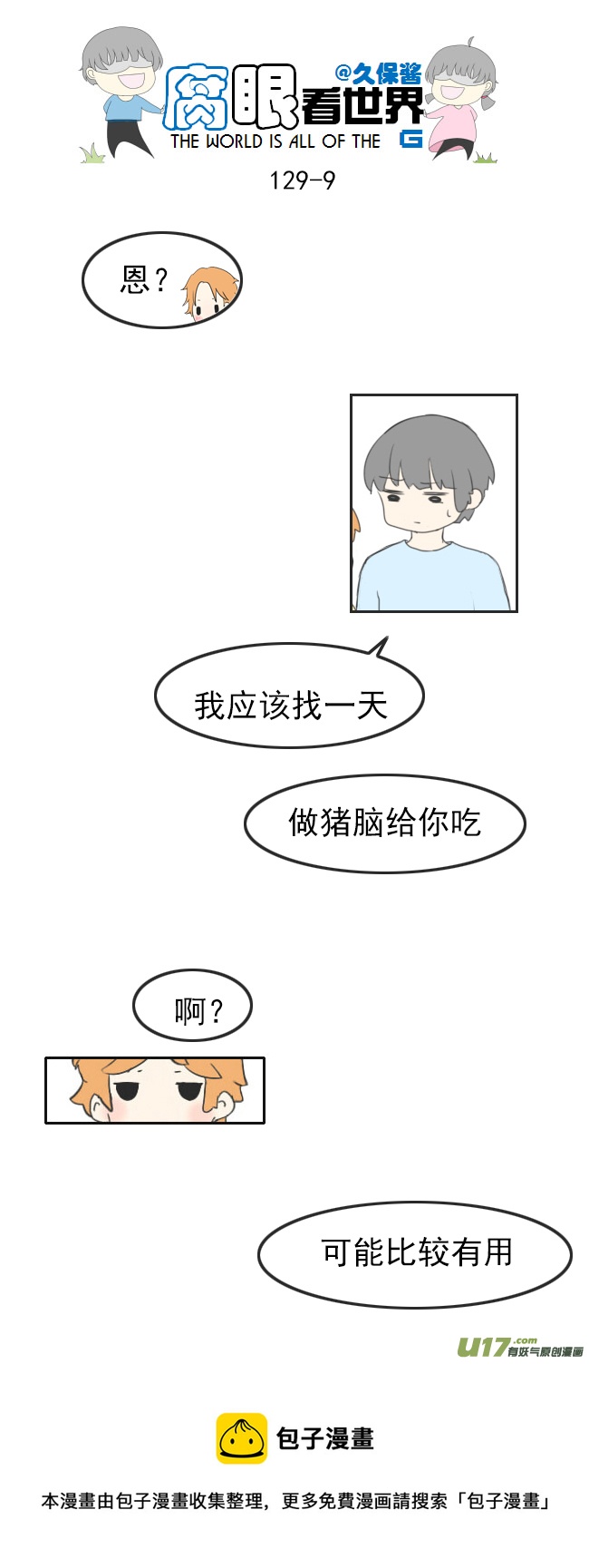 129.嫂子的厨艺1-第139话