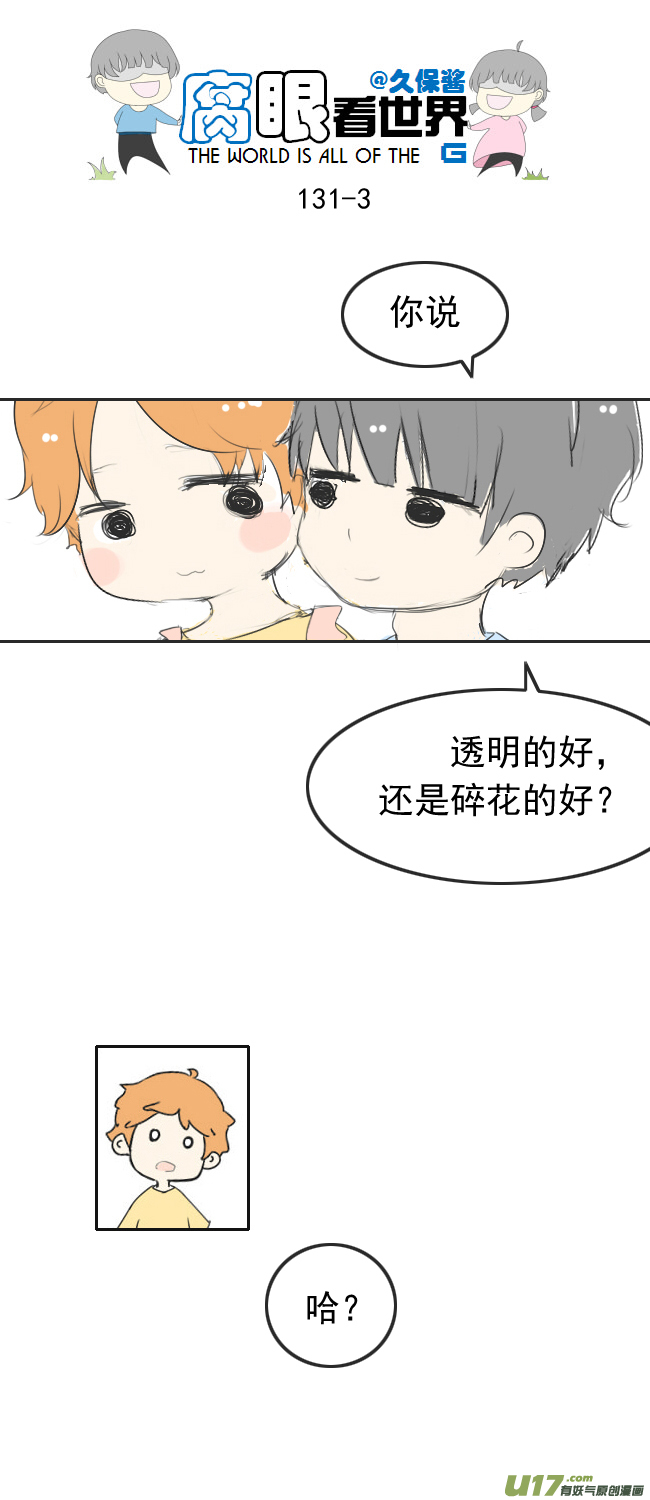 131.嫂子的厨艺3-第141话