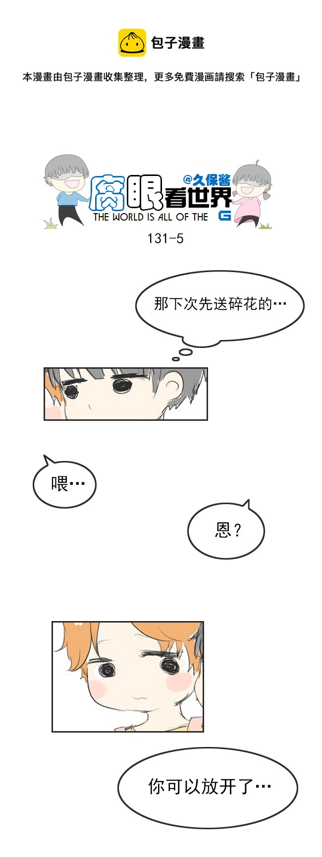 131.嫂子的厨艺3-第141话