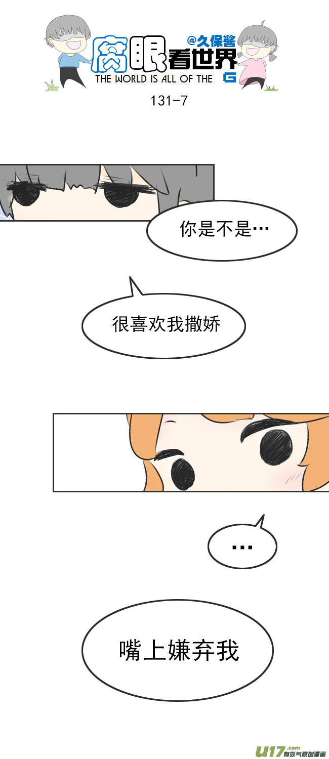 131.嫂子的厨艺3-第141话