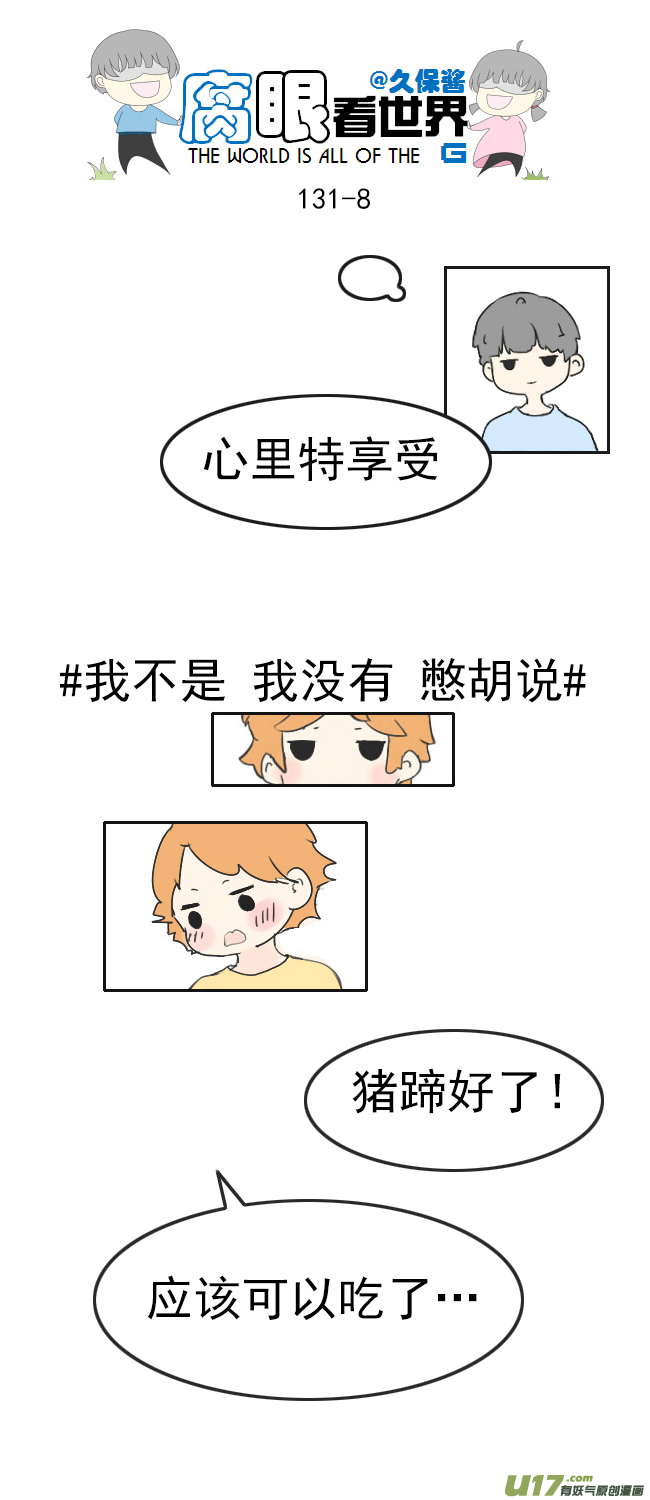 131.嫂子的厨艺3-第141话