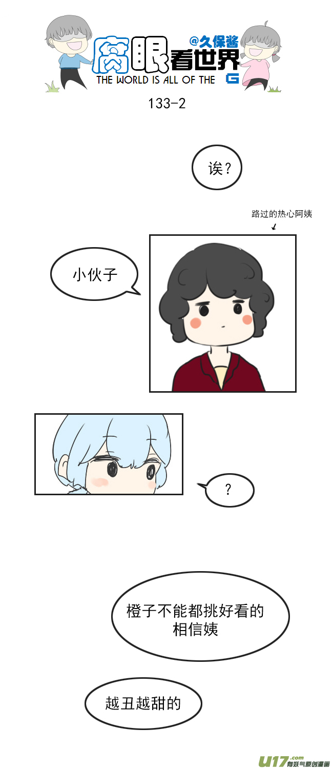 133.叫爸爸-第143话