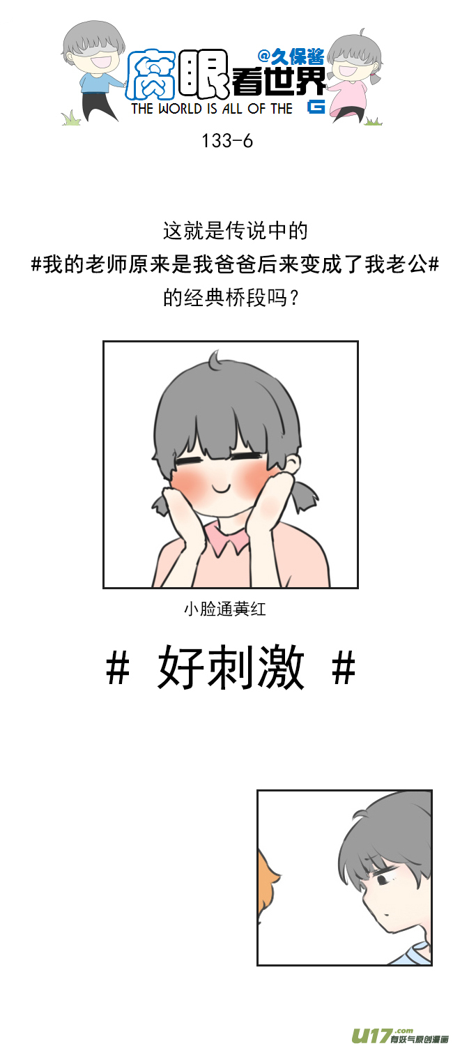 133.叫爸爸-第143话